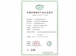 China Environmental Protection Certification Product Certification